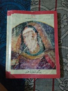 History  Book (Urdu)