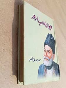 Diwan-D-Ghalib_Urdu