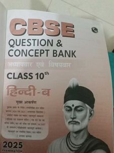 CBSE Class 10 Hindi B 2025