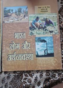 Class 11 And 12 Geography Hindi Ncert