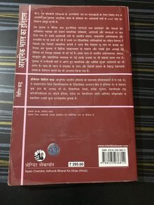 History Of Modern India for UPSC (Hindi Medium)