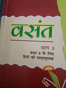 Class 8th Hindi Book
