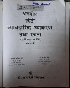 Anmol Hindi Vyavhaarik Vyakaran- Clas