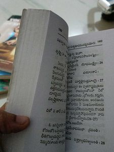 Small Bhagawathgeetha
