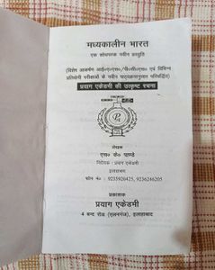 Medieval History by S.K. Pande