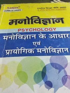 Psychology Textbook - B.A. Semester I