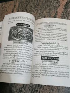 Kannada Cooking Books Year 2001 Veg And NonVeg