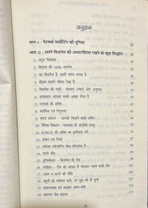 Indian language book