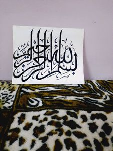 Arabic calligraphy art piece ✨