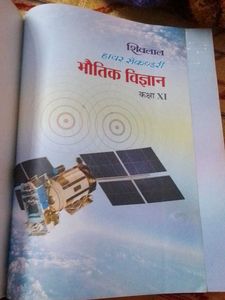 Shivalal Physics Textbook - Class 11