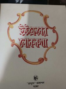 Vintage  Russian book