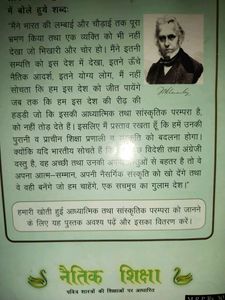Hindi Naitik Sikhsha Book Shastro Pr Aadarit