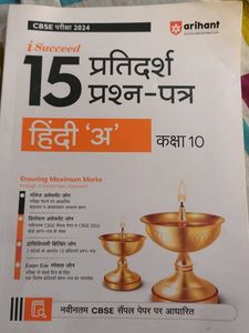Arihant Hindi 'A' Class 10