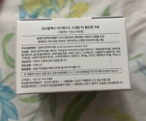 Cosrx Snail All In One Cream