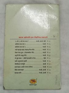 Marathi Essay Writing Book.