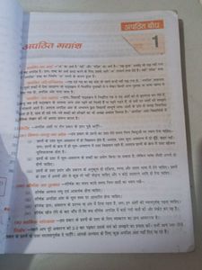 Advisor,Hindi Grammar,Class 10