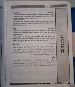 AMU Prep Book For Standard 6