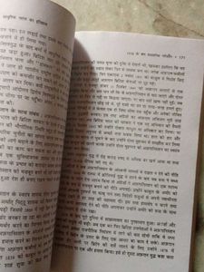 Aadhunik Bharat Ka Itihas by Bipin Chandra