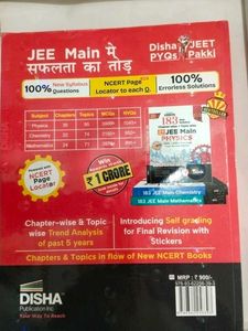 JEE Main Mathematics Book