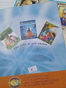 Sapt Chritra Sindhu By Rasheswari Divi Ji.