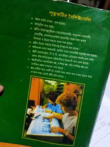 OLD BIOLOGY BOOK CLASS 11