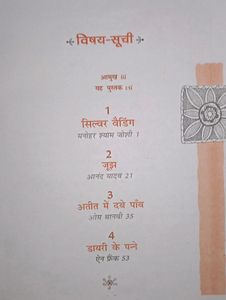 Class (XII) HINDI वितान Book (NCERT)