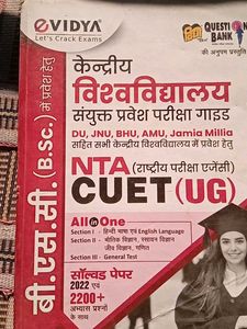 CUET (UG) Entrance Exam Guide