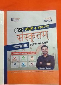 CBSE Class 10 Sanskrit Book