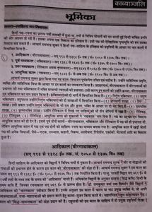 Hindi Book For Class 12 (UP)