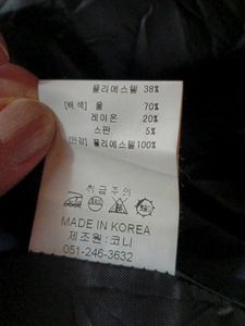 Coat ( Made In Korea)