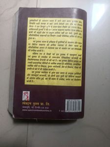 Spectrum Modern India history Book