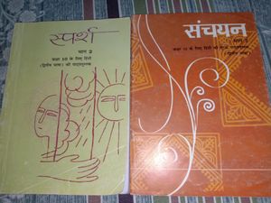 NCERT Class 10 Sanchayan Sparsh