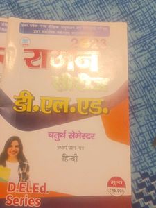 Rajan Series D.El.Ed 4th Semester