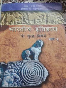Class 12th History Books Hindi Medium All 3 Parts