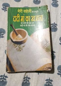 Home Remedies Book - Fantastic Useful Remedie