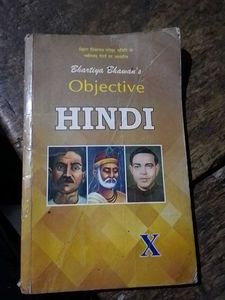 Objective Hindi - Class X