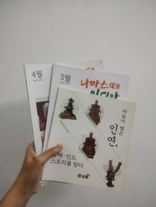 Korean Magazines (Sale!)