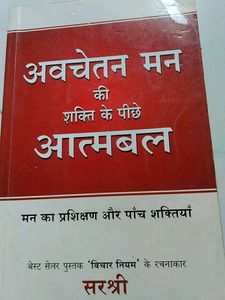 Combo Of 3 Books Awachetan Mann Ki Shakti
