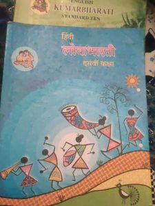 Maharashtra Board Hindi And English Books