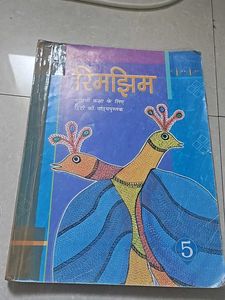 Ncert Class 5 Hindi