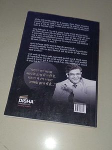 Safalta Ke 24 Adhyay by Sonu Sharma