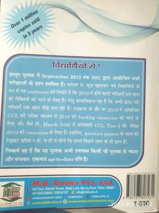 SSC English By Ajay K Singh