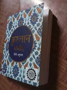 Quran Majid Hindi Anuvad_Pocket Size_Qty. 01