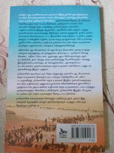 Prophet&#39;s Social Relationship (Tamil)