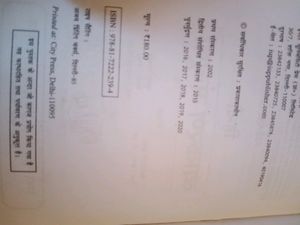 Hindi Language Book Isc Class 12
