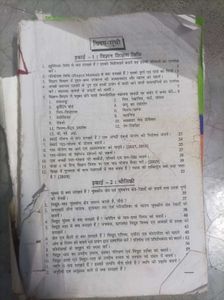 D.EL.ED Combo Book For Final Year