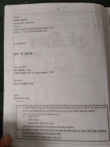 Sanjiv Sanskrit Book X 2025