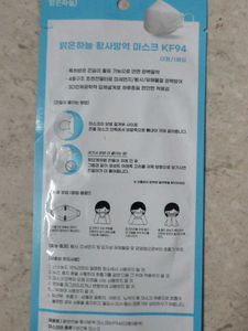 Korean Mask