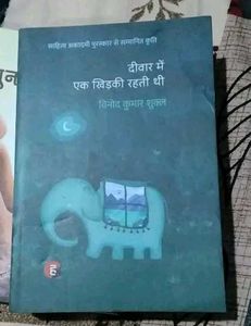 Gunaaho Ka Dewta & Deewar Mein Ek Khidki