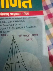 अंकगणित Bye Dr.Sk Yadav Maths Book
